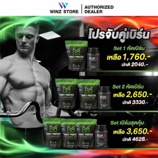 ส่งฟรี(โปรจับคู่เร่งเบิร์นx3)Modernmax Whey Isolate Protein - Cocoa 1.5 L.