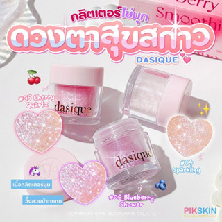 [PIKSKIN] แท้/ส่งไว💫 DASIQUE Starlit Glitter Powder 1.6g ✨กริตเตอร์ไข่มุก งานตาวิ้งค์ต้องมา✨