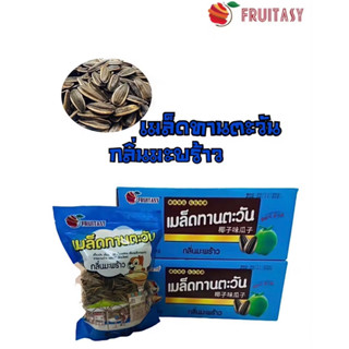 📦 สินค้ายกลัง  5 ก.ก 📦 🌻เมล็ดทานตะวัน ตรา ฟรุ๊ตตาซี่ (Fruitasy) รสมะพร้าว  (500 กรัม 10 แพ็ค)