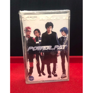 เทปคาสเซ็ทPOWER PAT ชุดแรก ซีล