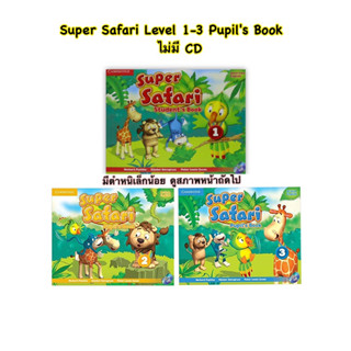 หนังสือเรียน ภาษาอังกฤษ Super Safari สําหรับเด็กอนุบาล 1-3