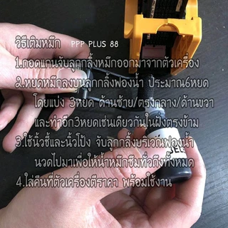 หมึกเติมเครื่องตีป้ายราคา 10ml หมึกเติมที่ยิงราคา หมึกเติมลูกกลิ้งปิดข้อความ