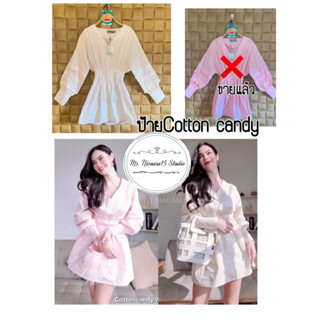 เดรสป้ายCottoncandy ฟรีไซด์ .