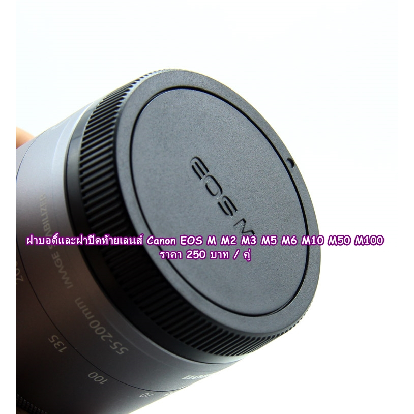 ฝาปิดบอดี้กล้อง+ท้ายเลนส์ Canon EOS M M2 M3 M5 M6 M6II M10 M50 M50II M100 M200 (Body &amp; Rear lens cap)