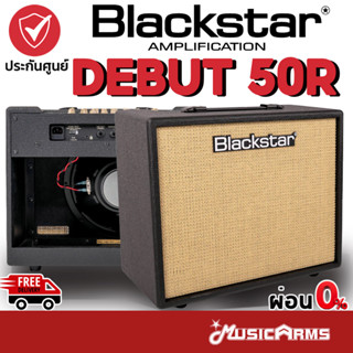 BLACKSTAR DEBUT 50R แอมป์กีตาร์ไฟฟ้า DEBUT50R แอมป์กีตาร์ Music Arms