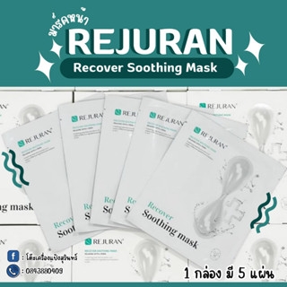 REJURAN® RECOVER SOOTHING MASK