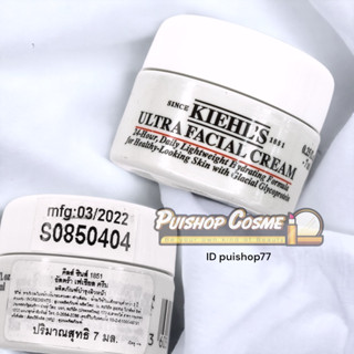 แท้ป้ายไทย Kiehls Ultra Facial Cream 7ml