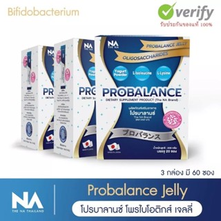 โปรบาลานซ์ Probalance Jelly โปรไบโอติก 3 กล่อง รักษากรดไหลย้อน ช่วยเรื่องขับถ่าย