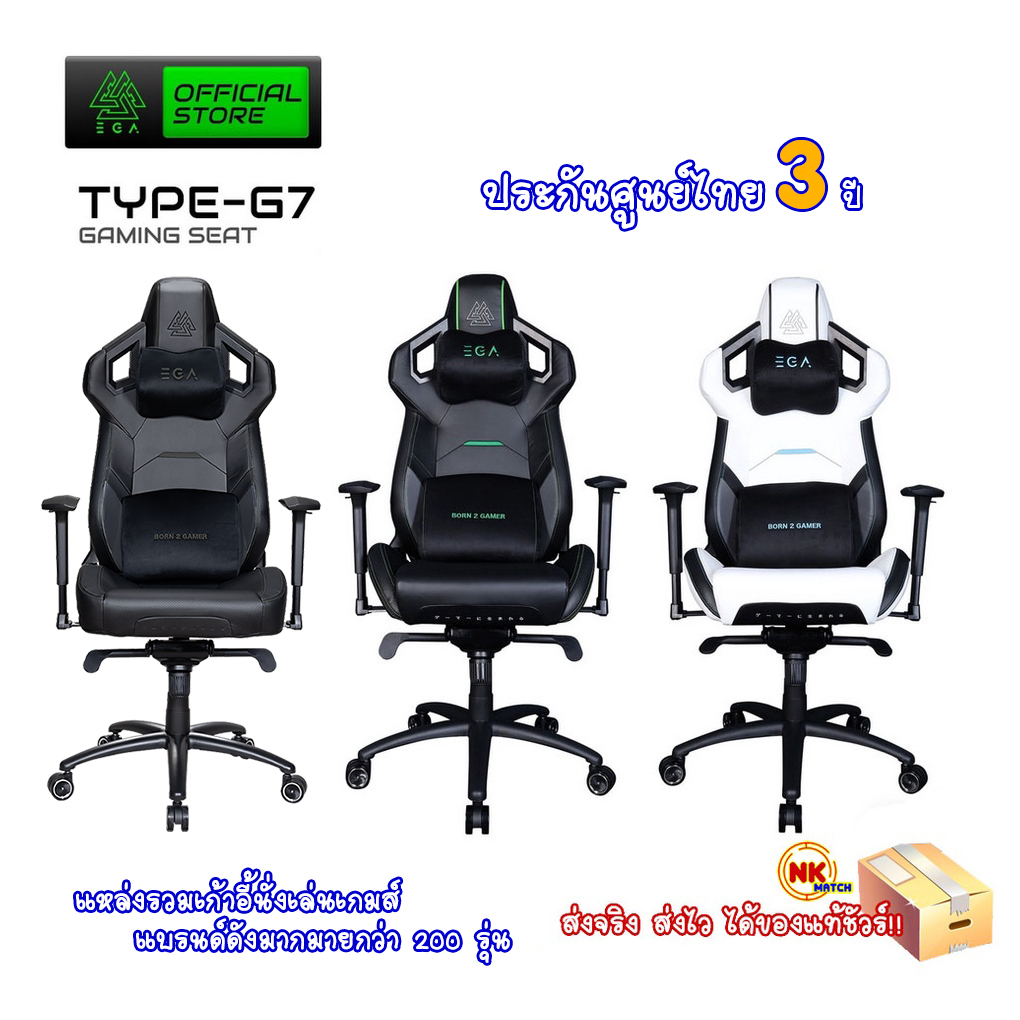 EGA GAMING SEAT TYPE-G7 (plus) / ของแท้รับประกันสินค้า 3 ปี (แถมฟรีแผ่นรองเม้า 1 แผ่น )