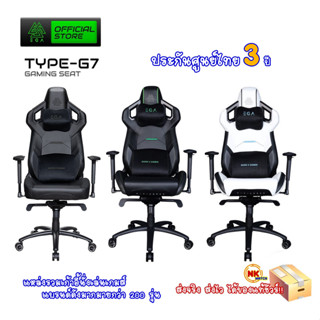 EGA GAMING SEAT TYPE-G7 (plus) / ของแท้รับประกันสินค้า 3 ปี (แถมฟรีแผ่นรองเม้ายาว 1 แผ่น )