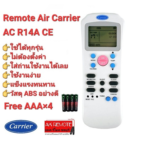 Carrier รีโมทแอร์ AC R14A CE ปุ่มตรงทรงเหมือนใช้ได้เลย Free ถ่าน4ก้อน
