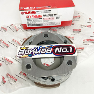 ชุดครัช 3 ก้อน (ชุดผ้าครัทช์) Grand Filano Hybrid แท้ศูนย์YAMAHA100% รหัส B8B-E6620-00 / ยามาฮ่า แกรนด์ ฟิลาโน่ ไฮบริด