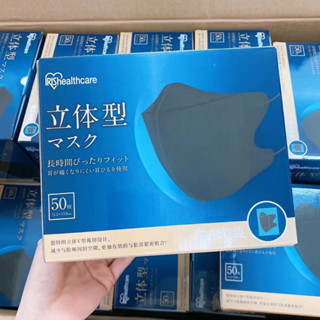 พร้อมส่งจากไทย หน้ากากอนามัย ไอริส 3D IRIS  healthcare แมสญี่ปุ่น 1 กล่อง 50ชิ้น