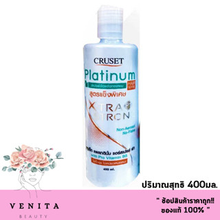 Cruset Platinum Hair Spay P1 Extra Strong ครูเซ็ท แพลทตินั่ม แฮร์สเปรย์ พี 1 สูตรเอ็กซ์ตร้า สตรอง ปริมาณสุทธิ 400มล.