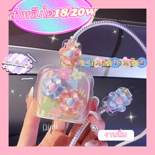 D4ดอกไม้ชมพู พร้อมส่งจากไทย ชุดพันสาย เคสหัวชาร์จ ลายการ์ตูน ตัวถนอมสาย USB 20w 18w