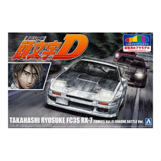 Aoshima 1/24 INITIAL D TAKAHASHI RYOSUKE FC3S RX-7 [COMICS Vol.41 HAKONE BATTLE Ver.]