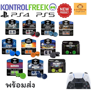 Kontrol Freek ลิ้งค์2 สำหรับจอย Play station  Ps4 Ps5 ปุ่มเสริมอนาล็อค เพิ่มความแม่นยำ เพิ่มองศาการยิง