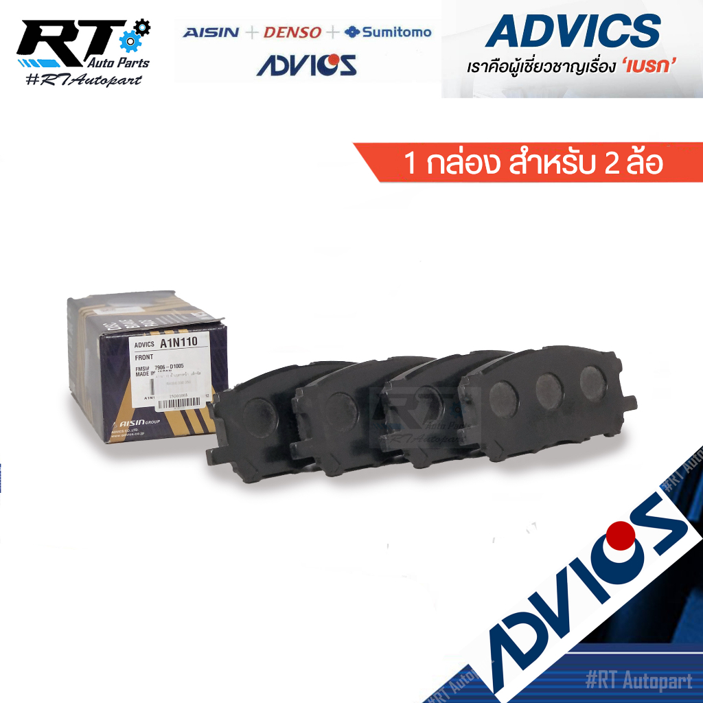 Advics ผ้าดิสเบรคหน้า Lexus Toyota Harrier RX300 MCU30 MCU35 ACU30 / ผ้าเบรค / 04465-48100 / A1N110