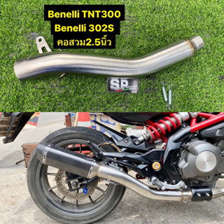 slip on 2.5 2.0 Benelli TNT300 bn302s ทุกโฉม