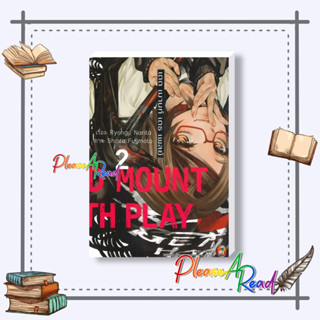 [พร้อมส่ง] หนังสือ Dead Mount Death Play เดด เมานท์ เดธฯ 2 #การ์ตูน #มังงะ MG สนพ.NED #pleasearead #เชิญอ่าน