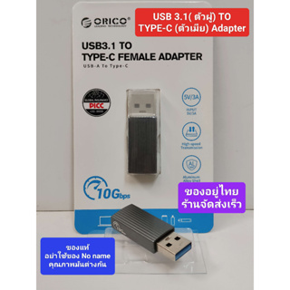 OTG Drive ORICO USB 3.1 Adapter OTG Male To Type C Female Adapter Converte 10Gbps Transmission Header Data Charger