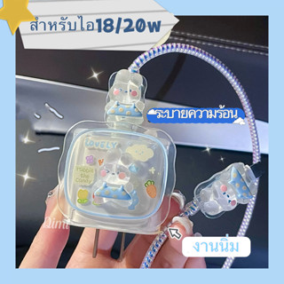 D4กระต่ายฟ้า พร้อมส่งจากไทย ชุดพันสาย เคสหัวชาร์จ ลายการ์ตูน ตัวถนอมสาย USB 20w 18w