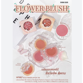⚡FLASH SALE⚡♡พร้อมส่ง์HF957 SIVANNA COLORS FLOWER BLUSHE ซีเวนน่า คัลเลอร์ส เฟลาเวอร์ บลัช บลัชออนเนื้อฝุ่น สีชัด สวยละม