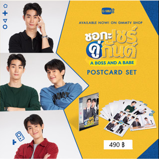 A BOSS AND A BABE POSTCARD SET | โปสการ์ดเซ็ต ชอกะเชร์คู่กันต์ (พร้อมส่ง)