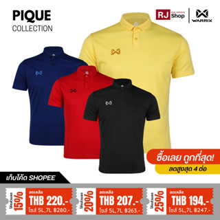 เสื้อโปโล WARRIX - รุ่น PIQUE (WA-212/221PLACL30)