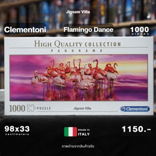 Clementoni - Flamingo Dance Panorama HQC ขนาด 1000 ชิ้น Made in Italy มีสินค้าที่ไทย พร้อมส่งได้ทันที