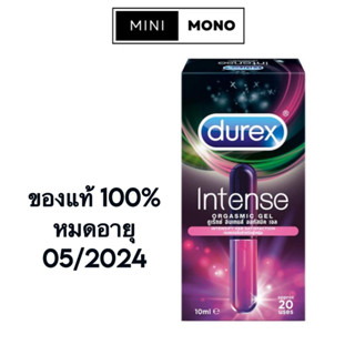 โปรโมชัน เปิดร้านใหม่ ดูเร็กซ์ เจลหล่อลื่น อินเทนส์ ออกัสมิค เจล ขนาด 10มล. Durex Intense Orgasmic Gel