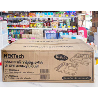 🍱กล่องเบนโตะ กล่องข้าวพลาสติก กล่องอาหารพลาสติก 4ช่อง 1,000ml. ฐานดำ TB-800-4 ยกลัง 10 แพคพร้อมฝา ยี่ห้อNEXTECH