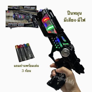 ✨ปืนของเล่น ใส่ถ่าน✨ ปืนสั้น มีเสียง-มีไฟสวย Light up toy gun 999S-7