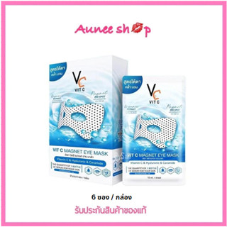 (1กล่อง มี6ซอง) Ratcha Vit C Magnet Eye Mask รัชชา วิตซี แมกเนท อาย มาส์ก - มาส์กใต้ตาแม่เหล็ก