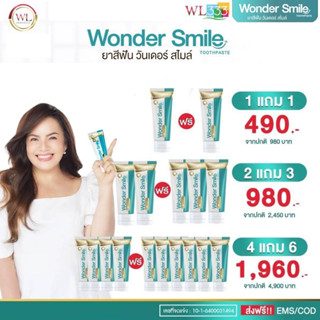 Wonder Smile ยาสีฟัน วันเดอร์สมายด์ ใช้เพียงนิด พิชิตฟันฟุ ฟันขาวสะอาด ลมหายใจหอมสดชื่น(ส่งฟรี)