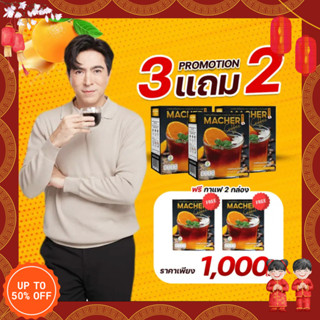 ☕️🍊 3 แถม 2 Macher Black Orange Coffee กาแฟดำส้ม กาแฟดำส้มมาเชอร์ กาแฟดำน้ำส้มทัตซึมะมาเชอร์ กาแฟส้มมาเชอร์ กาแฟมาเชอร์