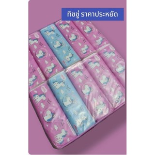 กระดาษ ทิชชู่ tissue แผ่นยาว ห่อใหญ่ 1 หิ้ว มี 10 ห่อ หนา 3 ชั้น เหนียว นุ่ม