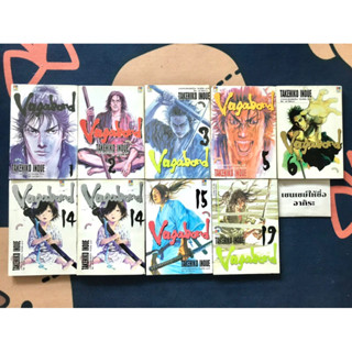 VAGABOND 1, 2, 3, 5, 6, 14, 15, 19, 20, 28, 31/ หนังสือการ์ตูนมือ2 #NED(P)