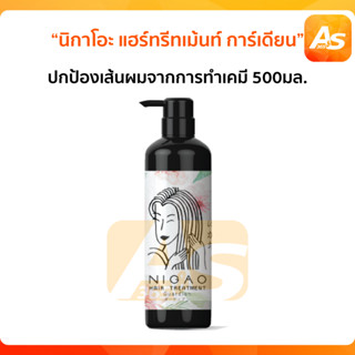 Nigao นิกาโอะ แฮร์ ทรีทเม้นท์ เฮอร์บัล ริช 450 ml. ทรีทเม้นท์ ดูแลเส้นผมทั้งระบบตั้งแต่รากผม กระตุ้นการเกิดใหม่ของเส้นผม