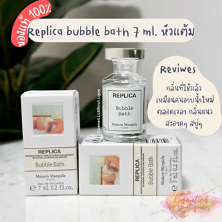 (ของแท้/พร้อมส่ง) replica bubble bath 7 ml.