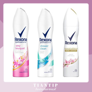 พร้อมส่ง ✅ REXONA Spray ระงับกลิ่นกาย 135 ml