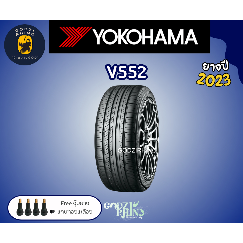 YOKOHAMA ADVAN DB V552 จำนวน 1 เส้น 185/60 R15 205/55R16 215/55R17 205/55R16 214/45 R18 ยางปี 2023 แถมฟรีจุ๊บ