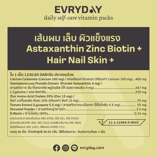 EVRYDAY Daily Self-Care Pack 2x30|วิตามินบำรุง ผม เล็บ ผิว สายตา สมอง เสริมภูมิคุ้มกัน 2กล่องx30 ซอง