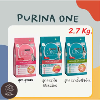 Purina one อาหารแมวเพียวริน่าวัน ขนาด 2.7 Kg