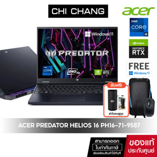 🔥ใส่ Code 20DDSEP12 ลด 1,000.-🔥Acer Notebook Gaming (โน้ตบุ๊คเกม) Predator Helios 16 PH16-71-9587 # NH.QJSST.003