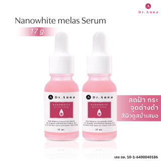 🌸2 ขวด🌸 ราคา 499 บาท [เซรั่ม ลดฝ้ากระ ]ดร.แอนน่า Dr.Anna