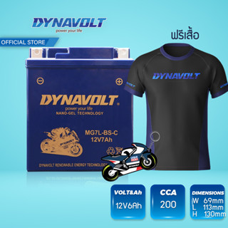 DYNAVOLT MG7L-BS-C ไดน่าโวลท์ แบตเตอรี่มอเตอร์ไซค์ แบตเตอรี่ นาโนเจล