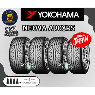 YOKOHAMA ADVAN Neova AD08RS 195/55 R15 205/50 R15 245/45 R18 ยางปี 2023 (ราคาต่อ 4 เส้น)  แถมฟรีจุ๊บลมแกนทองเหลือง 🔥