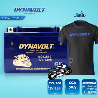 DYNAVOLT MG12ZS-C ไดน่าโวลท์ แบตเตอรี่มอเตอร์ไซค์ แบตเตอรี่ นาโนเจล