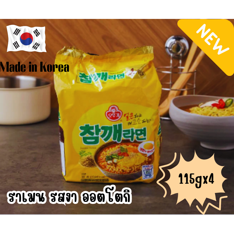 มาม่าเกาหลี ราเมงเซซามิ โอโตกิ รสงา (ของแท้) 참깨라면멀티-오뚜기 Sesame Ramen Pack-Ottogi 115gx4 พร้อมส่ง